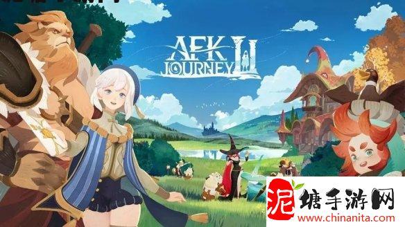 绘本RPG冒险游戏《AFK：旅程》8月8日登陆 预注册开启