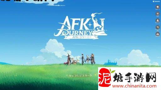 绘本RPG冒险游戏《AFK：旅程》8月8日登陆 预注册开启