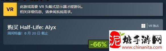 VR大作《半衰期：爱莉克斯》大促销进行时！低至68元！