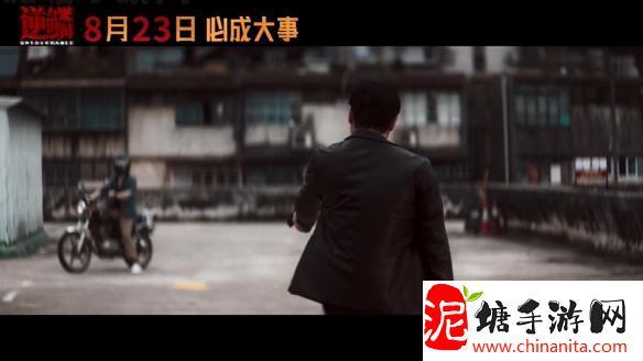 沈腾主演黑帮犯罪电影《逆鳞》定档预告海报公开！