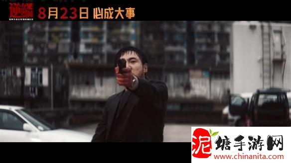 沈腾主演黑帮犯罪电影《逆鳞》定档预告海报公开！