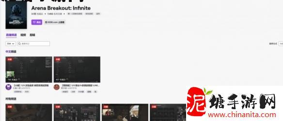 暗区突围pctwitch怎么领取-暗区突围pctwitch领取步骤