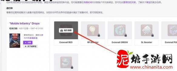 暗区突围pctwitch怎么领取-暗区突围pctwitch领取步骤