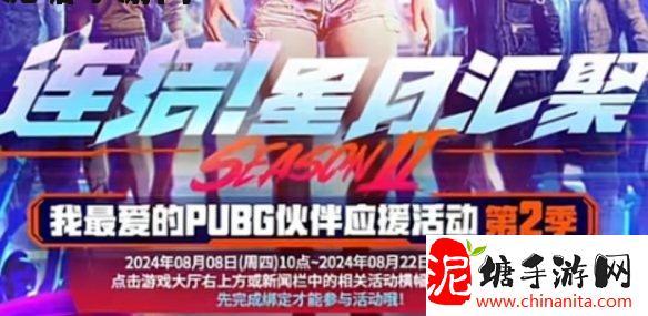 绝地求生PUBG新赛季到来，免费领300G币+新赛季最新资讯速递