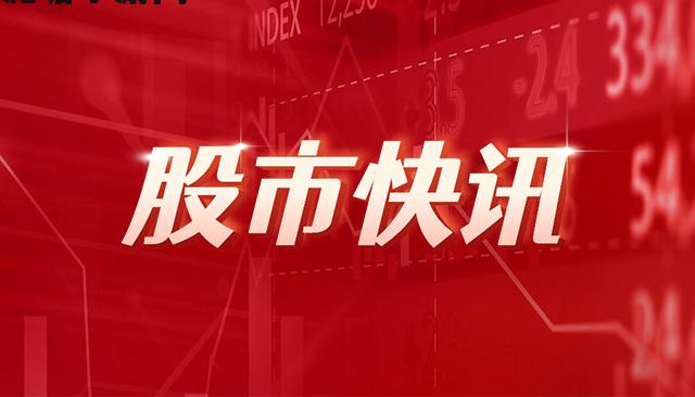 国内期货收盘涨跌不一 集运欧线跌超15%