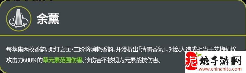 《原神》4.8艾梅莉埃机制分析与配装建议 艾梅莉埃值得培养吗-游民星空 GamerSky.com