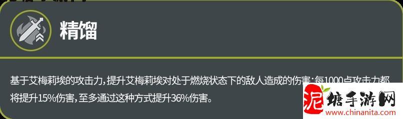 《原神》4.8艾梅莉埃机制分析与配装建议 艾梅莉埃值得培养吗-游民星空 GamerSky.com