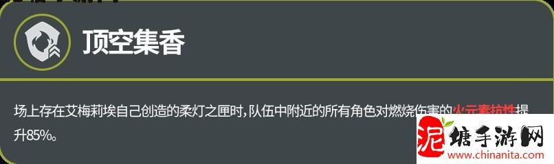 《原神》4.8艾梅莉埃机制分析与配装建议 艾梅莉埃值得培养吗-游民星空 GamerSky.com