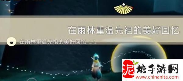 《光遇》12月5日每日任务完成攻略