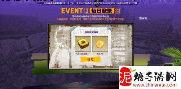 PUBG八月网页活动《绝地寻梦记：并肩作战》开启！探索夏日激战新篇章