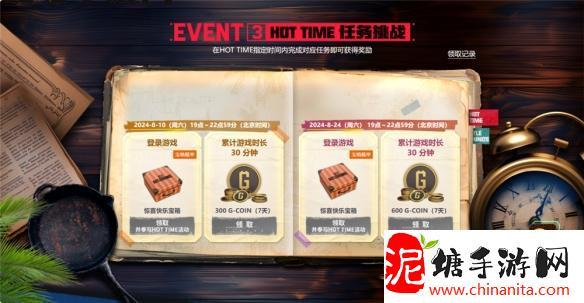 PUBG八月网页活动《绝地寻梦记：并肩作战》开启！探索夏日激战新篇章