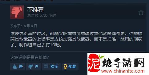 再陷差评风波!《绝地潜兵2》Steam一天新增上千条差评