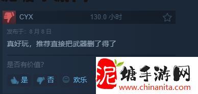 再陷差评风波!《绝地潜兵2》Steam一天新增上千条差评