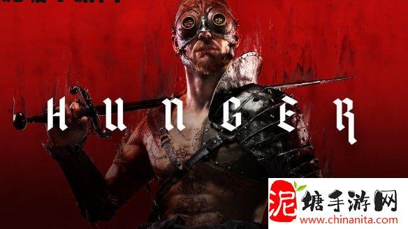 PvPvE恐怖射击砍杀游戏《HUNGER》正式公布Steam页面